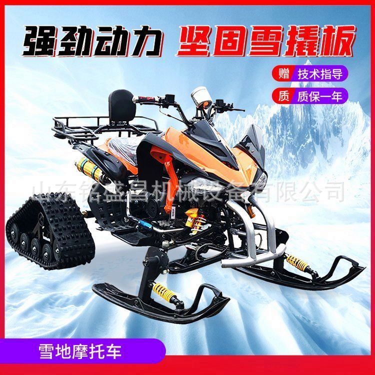 叉车用除雪铲的制作方法