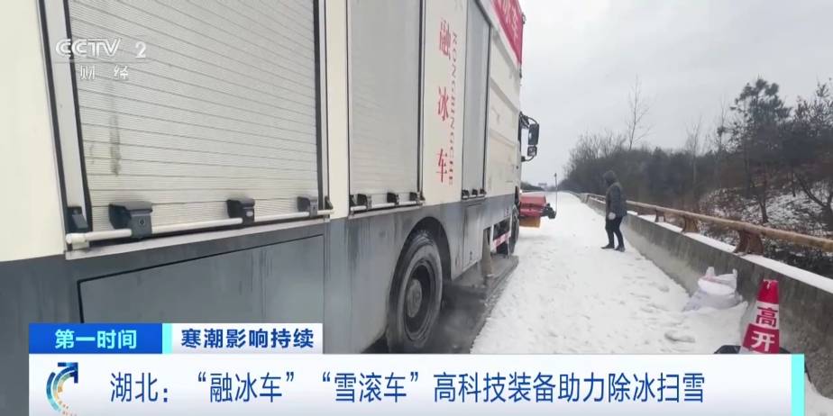 炫酷！“融冰车”“雪滚车”扫雪除冰“神器”现身加速除雪→