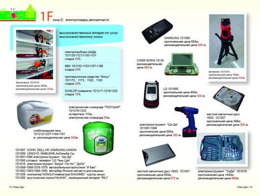 奇瑞31款新车型参加成都车展 展示全固态电池等前沿技术成果